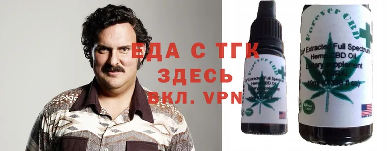 Еда ТГК марихуана  закладка  Белоярский 